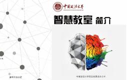 中国政法大学宣传册