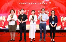 中国IT服务创新大会在京举行，康邦科技董事长王邦文荣获中国IT服务创新行业先锋奖