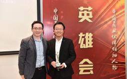 康邦科技CEO王邦文蝉联“中国方案商领袖人物奖”